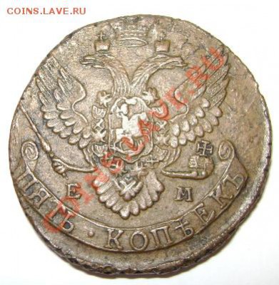5 копеек 1794г.ЕМ оконч. 26.12.10 в 21ч.по Мск. - DSC02812