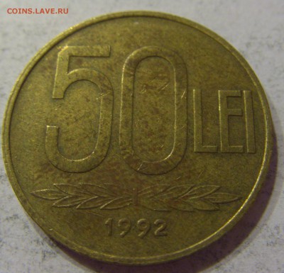 50 лей 1992 Румыния 04.11.2016 22:00 МСК - CIMG0380.JPG