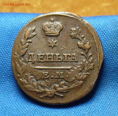 Денга 1819 года ЕМ НМ Хорошая! До 01.11.16 в 22.00 по мск - P1340971.JPG