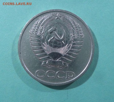 50 копеек 1976 г.  аук до 01.11.2016 - 20161029_182802