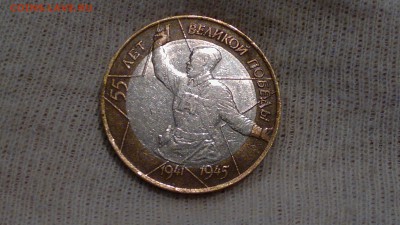 10 РУБ. 2000 г. 55 ЛЕТ ПОБЕДЫ СПМД ШТ. 1.2. ДО 2.11.16 - 2016-10-29-196