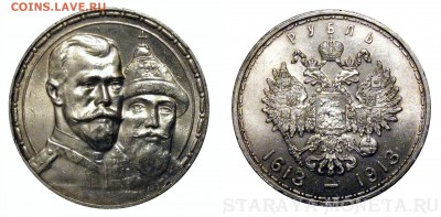 300 лет ДР (1913г.) UNC. Предпродажная оценка - IMG_1553.JPG