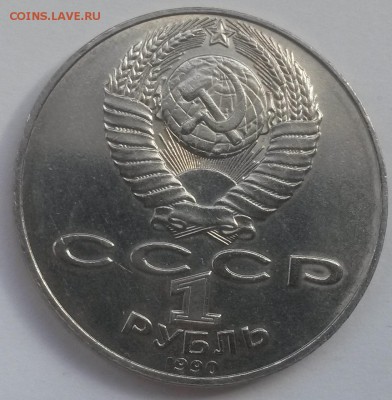 Навои перепутка 1990г. с 200р. до 4.11 - 20160814_134858