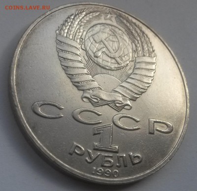 Навои перепутка 1990г. с 200р. до 4.11 - 20160814_134854