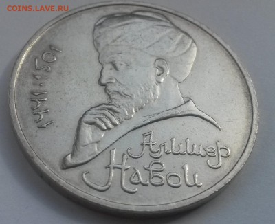 Навои перепутка 1990г. с 200р. до 4.11 - 20160814_134818