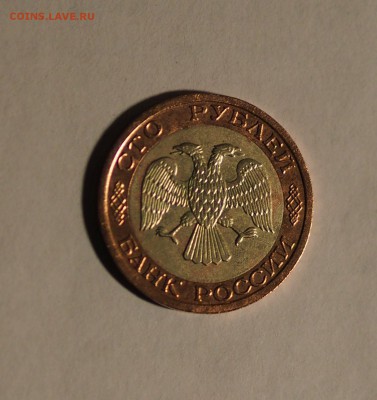 100 р. 1992 г. ММД № 1 до 02.11.16 г. - 100_1_4