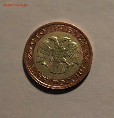 100 р. 1992 г. ММД № 1 до 02.11.16 г. - 100_1_2