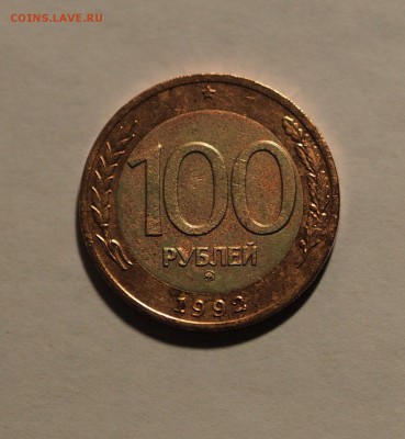 100 р. 1992 г. ММД № 1 до 02.11.16 г. - 100_1_1