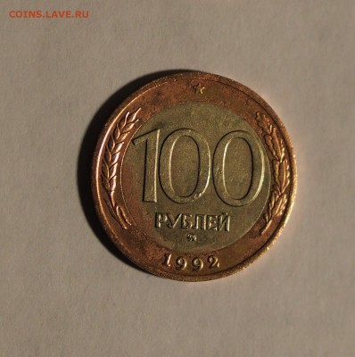 100 р. 1992 г. ММД № 2 до 02.11.16 г. - 100_2_3