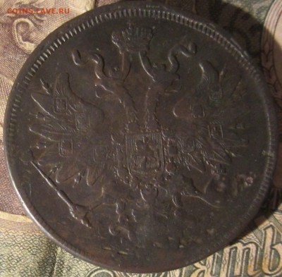 5 копеек 1864года - 017.JPG