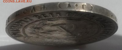 Рубль 1921 с 200р до 4.11 - 20160814_134338