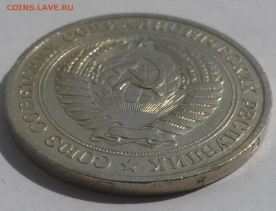 1 рубль 1980г. с 200р до 4.11 - 20160807_134646