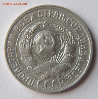 15 коп 1930г. до 4.11.16 - Безымянный