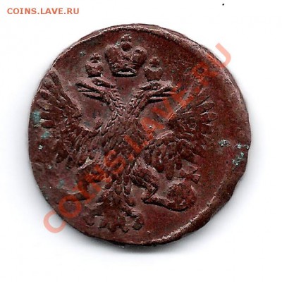 Денга 1751 (Россия) - денга-1751-2