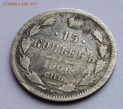 9 монет 1870-1914гг., до 31 октября 22-00 Мск - 15-1906-1