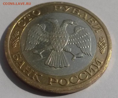 100 рублей 1992г. ммд с 200р до 4.11 - 20160807_140148
