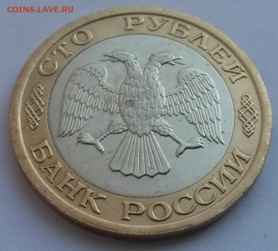 100 рублей 1992г. ммд с 200р до 4.11 - 20160807_140225