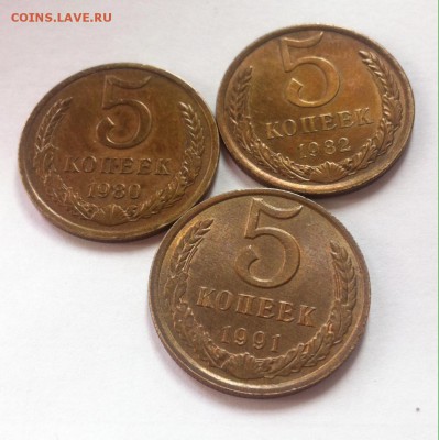 5 копеек 1980,1982,1991л ,  до 04.11.16г - 5k