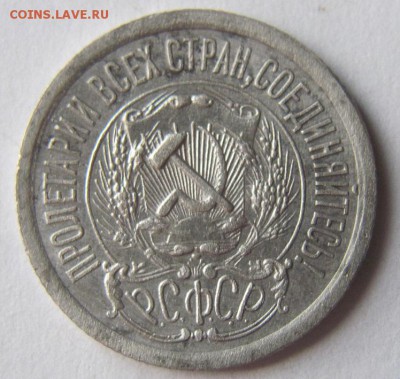 15 коп 1923г. до 4.11.16 - Безымянный