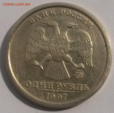 1 рубль 1997 ммд шир.кант с 200р до 4.11 - 20160807_134325