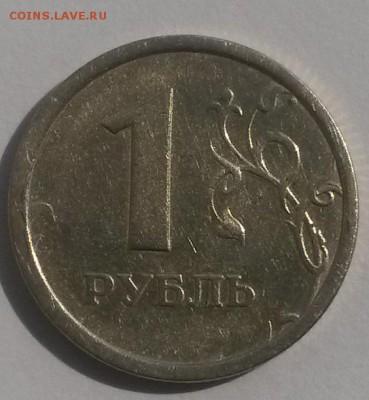 1 рубль 1997 ммд шир.кант с 200р до 4.11 - 20160807_134134