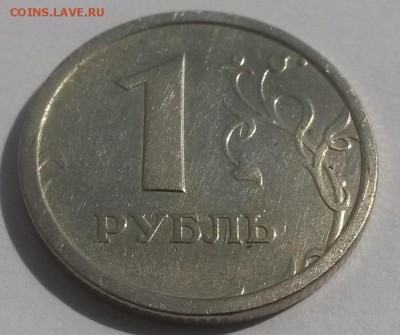 1 рубль 1997 ммд шир.кант с 200р до 4.11 - 20160807_134124