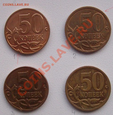 50 копеечные современные 2007 м, сп, 2009 м - 50-1.JPG