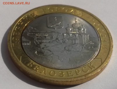 Белозерск двойная вырубка с 200р до 4.11 - 20160807_140358