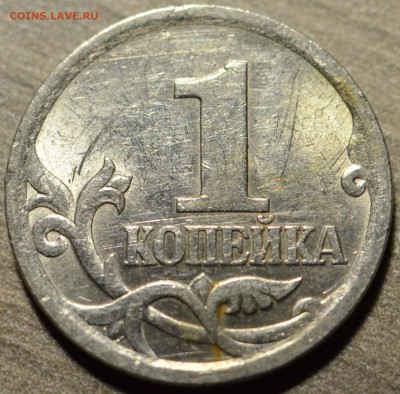 1 копейка 2003СП, какой штемпель? - DSC_6083.JPG