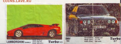Вкладыши Turbo 73 шт. до 04.11 в 23.00 мск - IMAGE0011.JPG