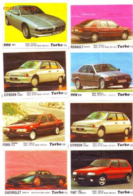 Вкладыши Turbo 73 шт. до 04.11 в 23.00 мск - IMAGE0010.JPG