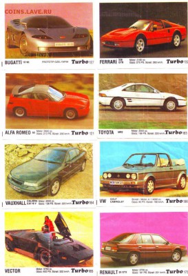 Вкладыши Turbo 73 шт. до 04.11 в 23.00 мск - IMAGE0009.JPG