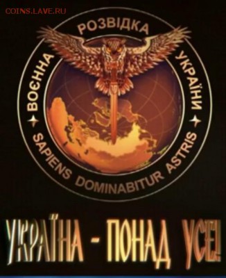 ГУР ВСУ Незалежной - Screenshot_3