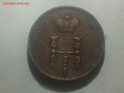 Полушка 1851 года.Оценка монеты. - 2016-10-28 22.36.41