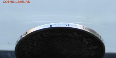 Рубль 1830 год реставрированный,Короткий. - IMG_4328.JPG