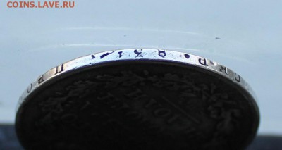 Рубль 1830 год реставрированный,Короткий. - IMG_4327.JPG