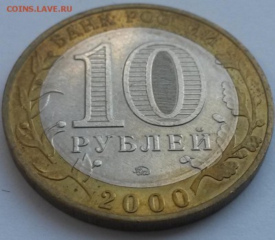 10 рублей Политрук мешковой с 200р до 4.11 - 20160807_143212
