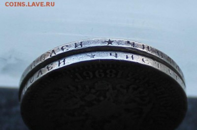 50 копеек 1896-2шт.Короткий - IMG_4337.JPG