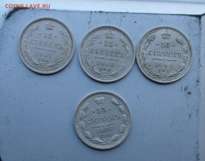 15 копеек-4шт.Короткий - IMG_4339.JPG