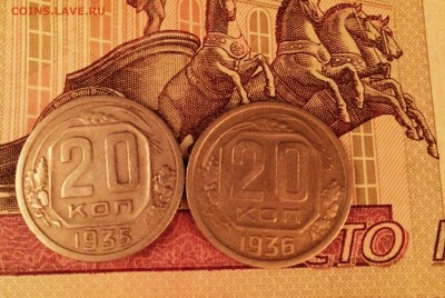 20 Копеек 1935-1936 г до 03.11.16 в 22:30 - image