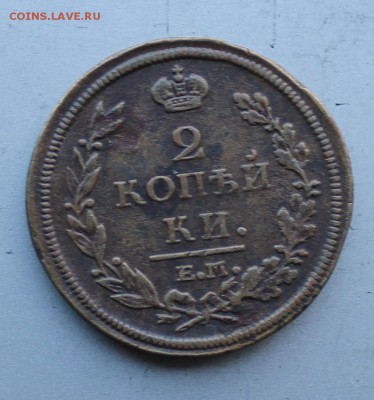 2 копейки 1812 год.Короткий - IMG_4346.JPG