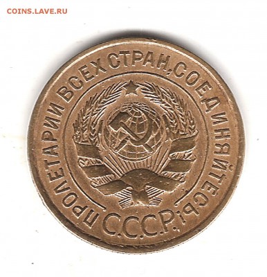 3 коп 1934 г не плохая до 1.11.2016г 22.00 мск - Изображение 694