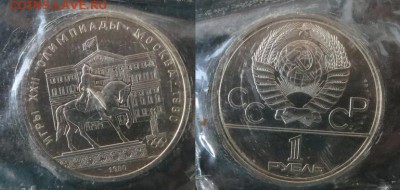 4 юбилейных рубля АНЦ в запайке и без - конь пруф