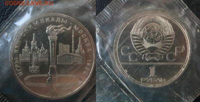 4 юбилейных рубля АНЦ в запайке и без - факел пруф