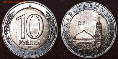 Брак на трех монетах биметалл 1991 ЛМД года до 02.11.2016 - 2