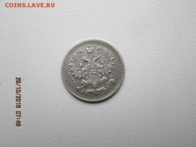 5 коп. 1902г., Ag, старт с 1 р., до 22:оо 1. 11 - 2016-10-29 04-48-49.JPG