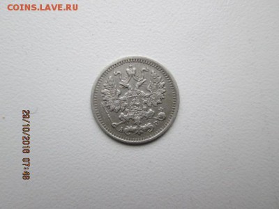 5 коп. 1902г., Ag, старт с 1 р., до 22:оо 1. 11 - 2016-10-29 04-48-56.JPG