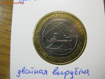 Северная Осетия Алания Двойная вырубка до 21.00 04.11 - IMG_0112.JPG