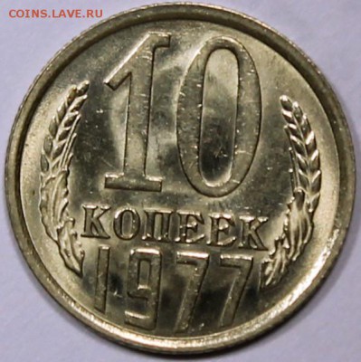 Штемпельный блеск -НЕ НАБОРНАЯ- - 10.77 реверс