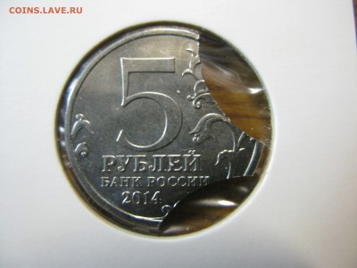 Битва за Кавказ выкус подделка? с рубля до 21.00 04.11 - IMG_0106.JPG